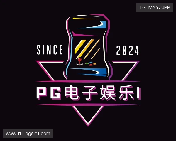关于PG电子娱乐